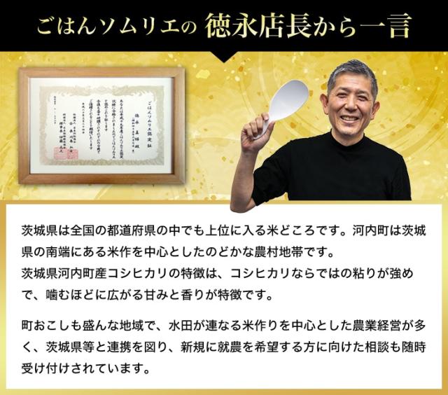ごはんソムリエから一言
