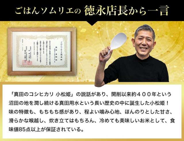 ごはんソムリエの徳永店長から一言