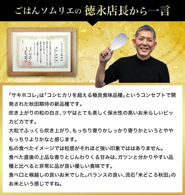 ごはんソムリエの徳永店長から一言