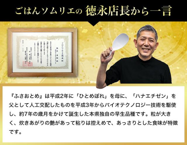 ごはんソムリエから一言