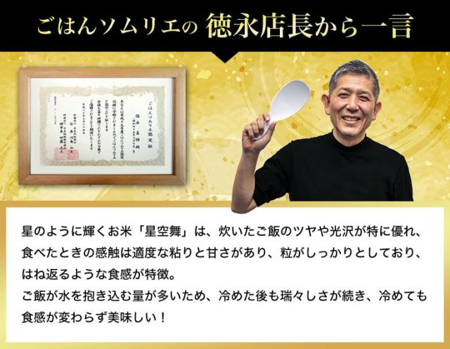 ごはんソムリエの徳永店長から一言