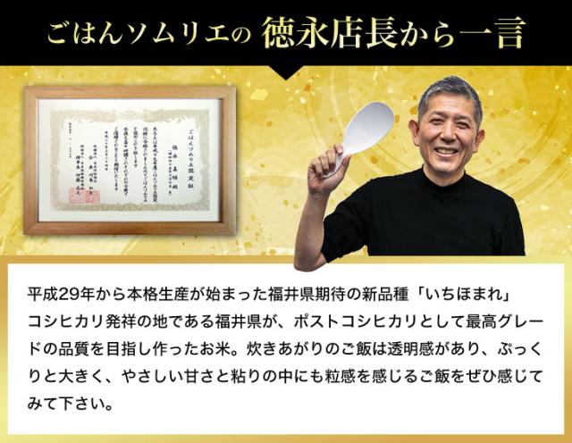 ごはんソムリエから一言