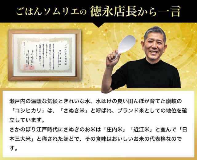 ごはんソムリエから一言