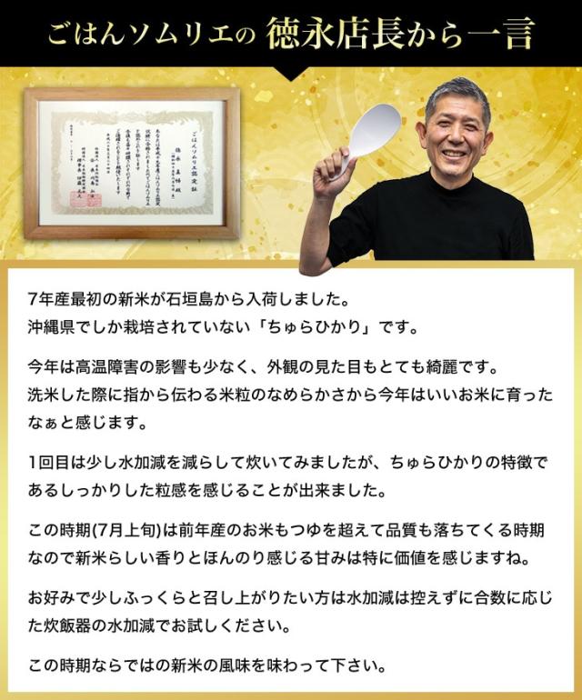 ごはんソムリエから一言