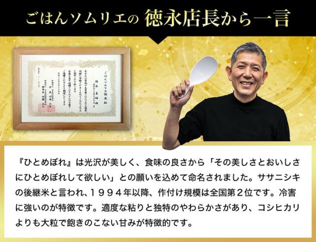 ごはんソムリエから一言