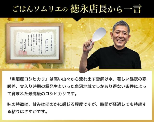 ごはんソムリエから一言