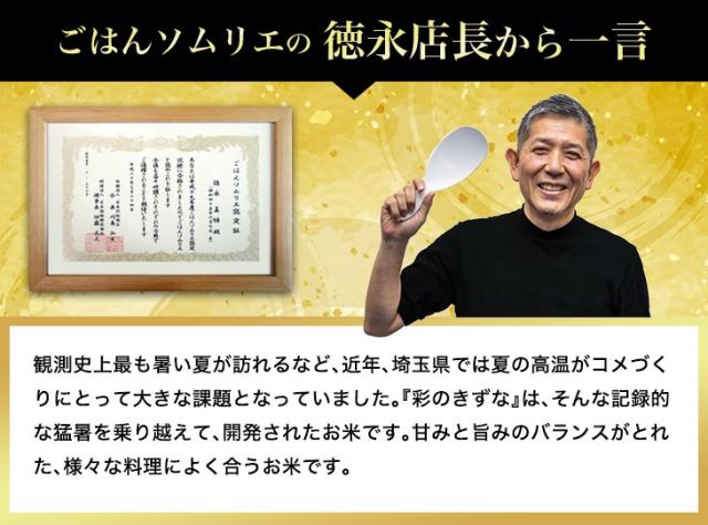 ごはんソムリエの徳永店長から一言
