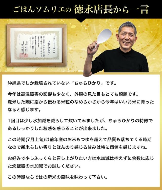 ごはんソムリエから一言
