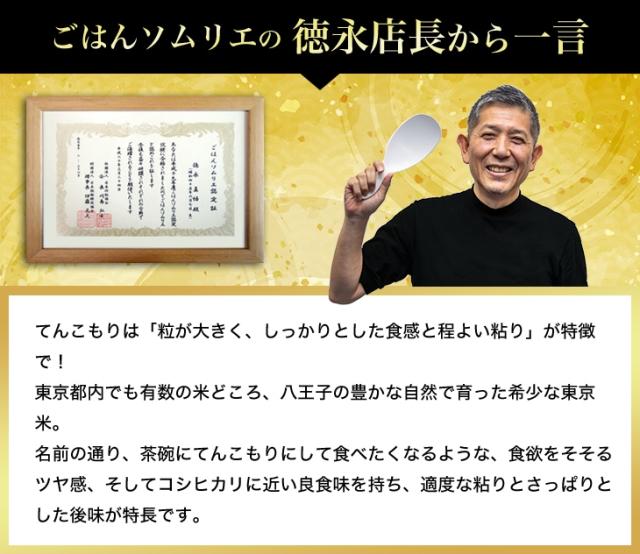 ごはんソムリエから一言