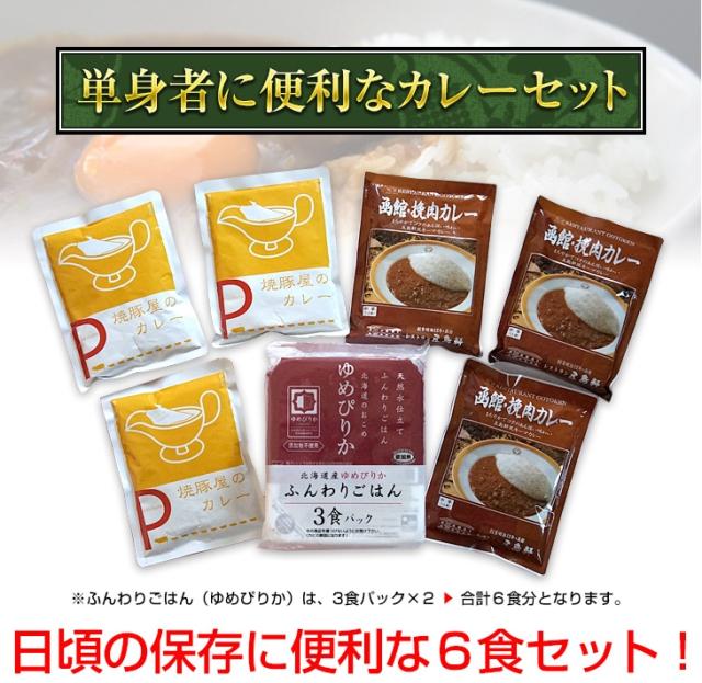 極上カレー食べ比べセット