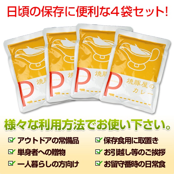 日頃の保存に便利な４袋セット！