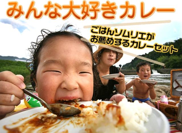 みんな大好きカレー