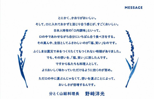 メッセージ