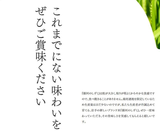 これまでにない味わいをぜひご賞味ください。