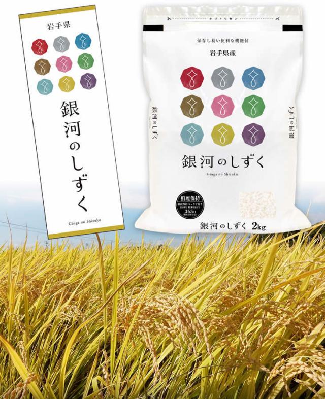 銀河のしずくパッケージ