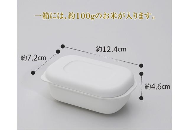 ごはん約100gが入ります。
