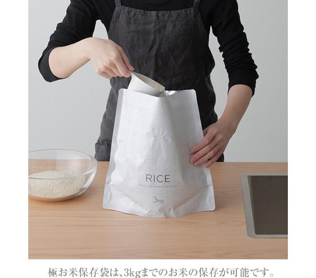 3kgまでのお米の保存が可能です。