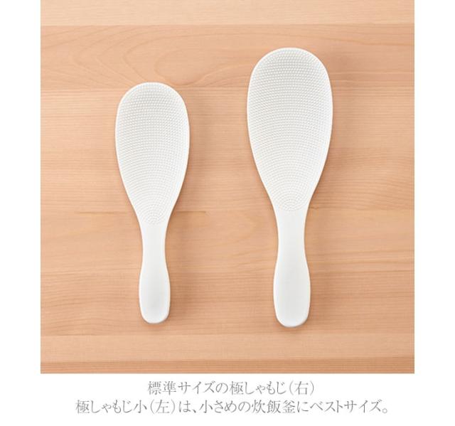 標準サイズの極しゃもじと極みしゃもじ小サイズの比較