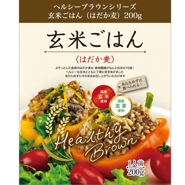 ヘルシーブラウンシリーズ 玄米ごはん（はだか麦）200g