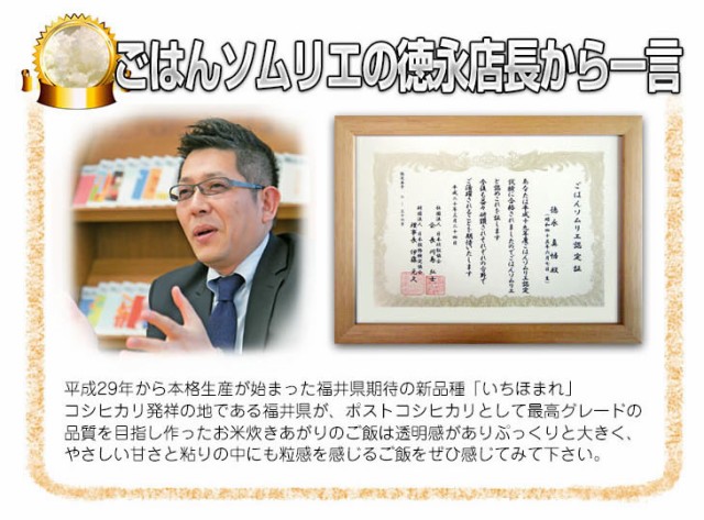 炊きあがりのご飯は透明感がありぷっくりと大きく、やさしい甘さと粘りの中にも粒感を感じるご飯をぜひ感じてみて下さい