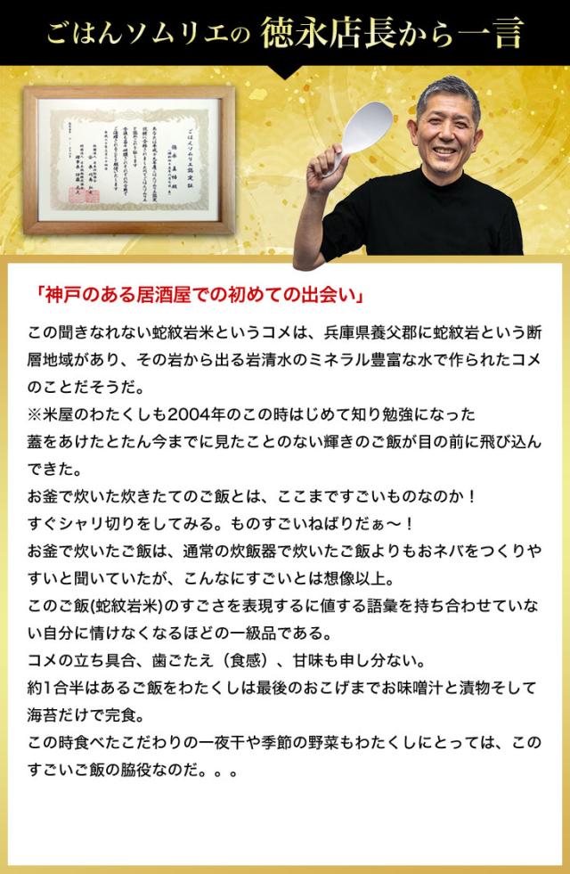 このご飯(蛇紋岩米)のすごさを表現するに値する語彙を持ち合わせていない自分に情けなくなるほどの一級品である。コメの立ち具合、歯ごたえ(食感)、甘味も申し分ない。