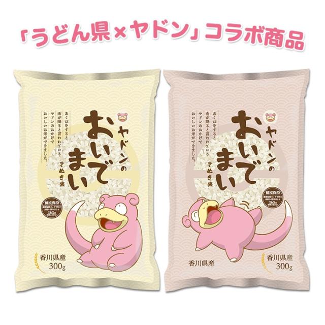 ヤドンのおいでまい 米袋