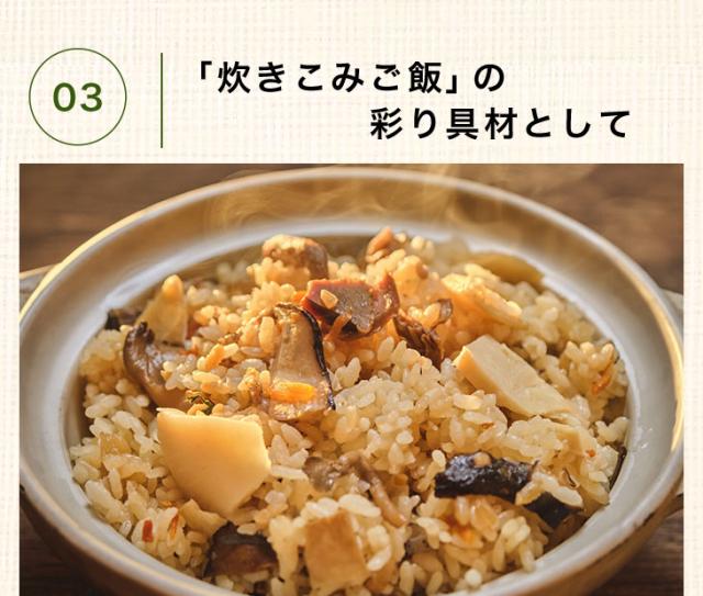 炊き込みご飯に
