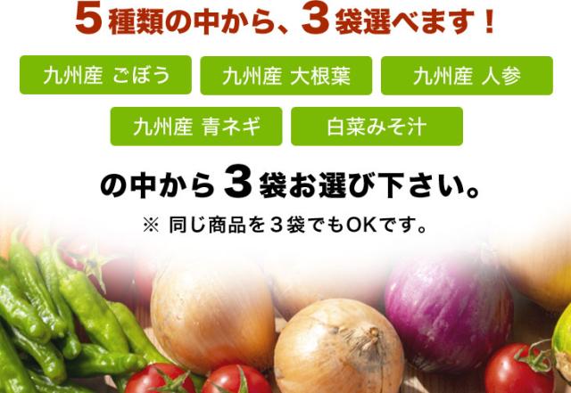 5種類の中から、3種類