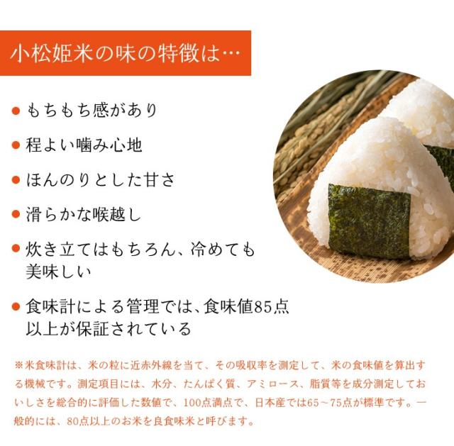 味の特徴