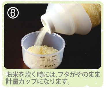 お米を炊く時には、フタがそのまま計量カップになります。