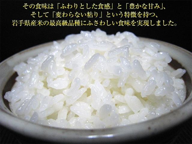 食味はふわりとした食感と豊かな甘み、そして変わらない粘りという特徴