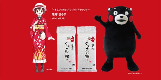 くまさんの輝き