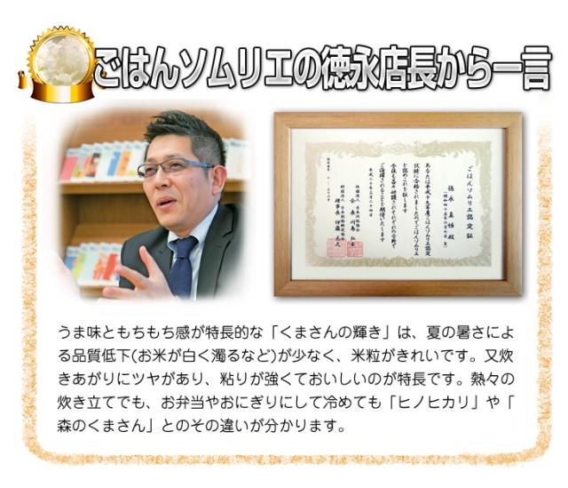 ごはんソムリエの徳永店長から一言