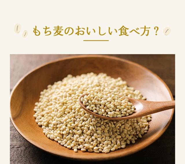もち麦のおいしい食べ方