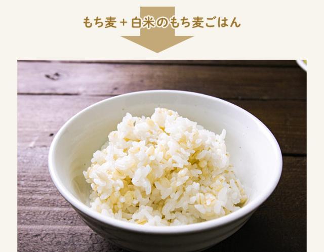 もち麦+白米のもち麦ごはん