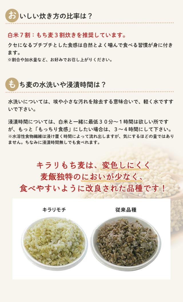 もち麦のおいしい炊き方