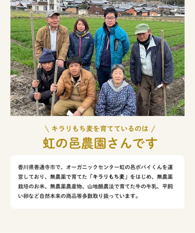 虹の邑農園さんです