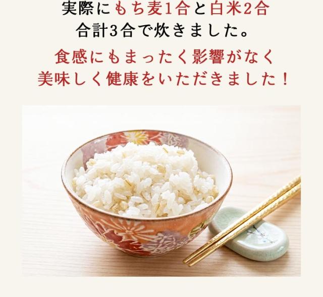 もち麦1合と白米2合 合計3合炊きました
