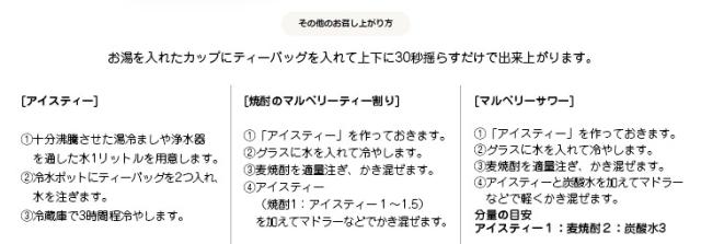 その他のお召し上がり方