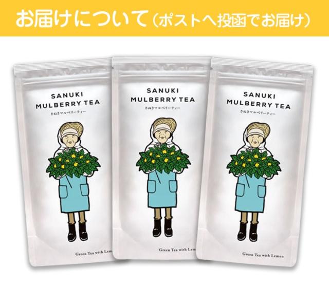 お届けについて