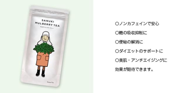 ノンカフェインで安心。