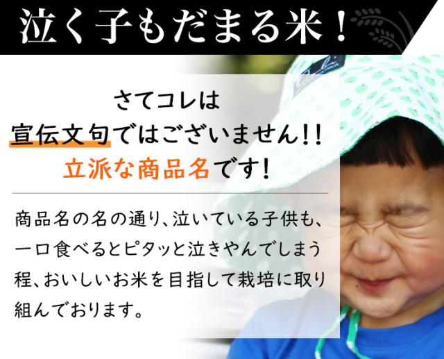 泣く子もだまる米