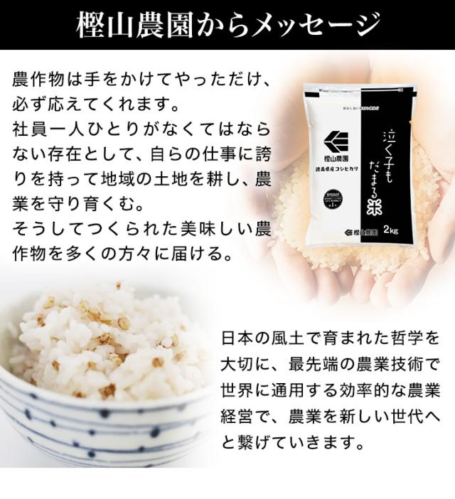 樫山農園からのメッセージ