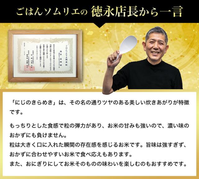 ごはんソムリエ一言