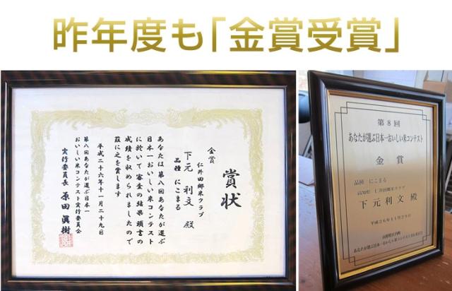 昨年度も金賞受賞
