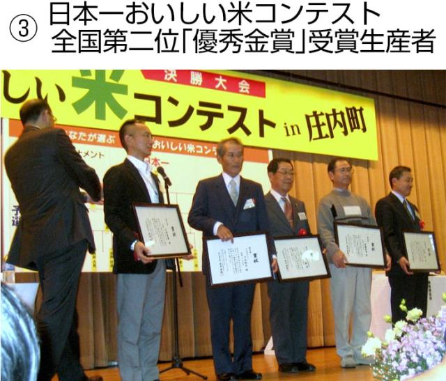 米作りにこだわる生産者