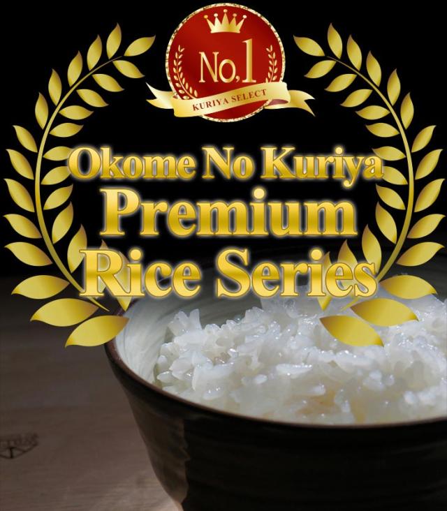 Premium Rice
