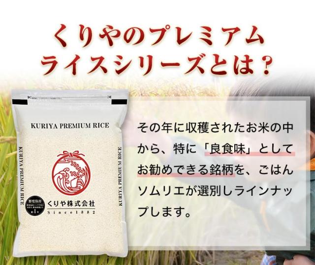 プレミアムライスシリーズとは?