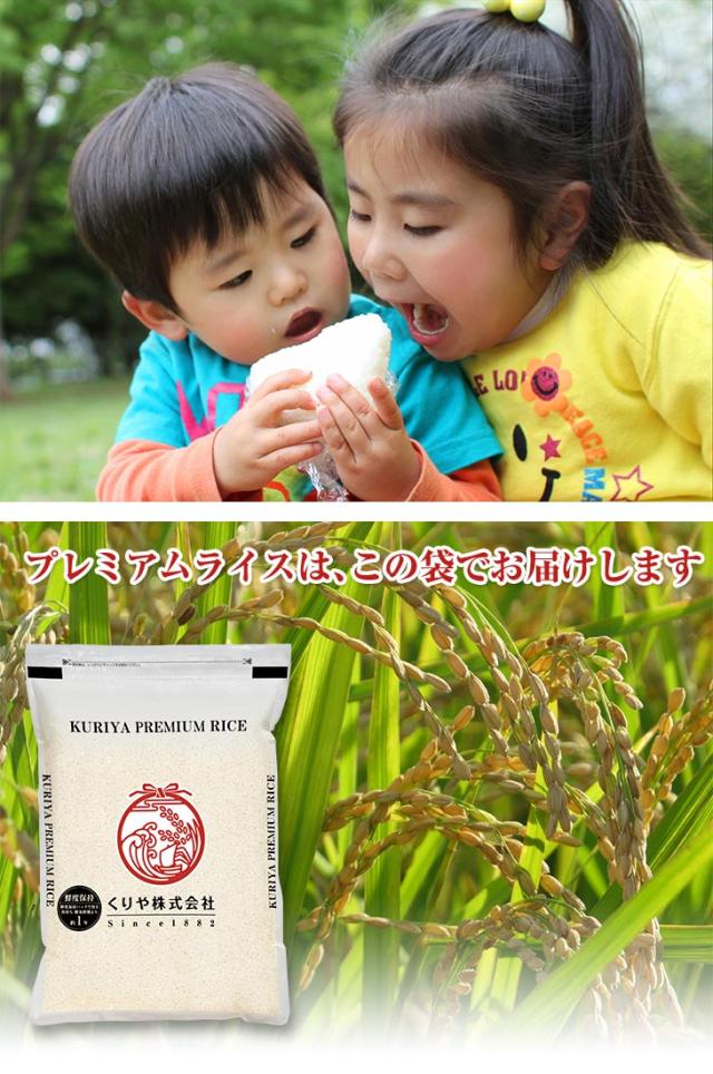 プレミアムライス米袋