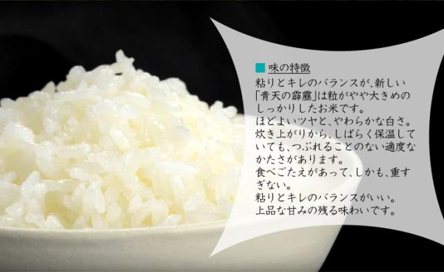 粘りとキレのバランスが、新しい「青天の霹靂」は粒がやや大きめのしっかりしたお米です。ほどよいツヤと、やわらかな白さ。炊き上がりから、しばらく保温していても、つぶれることのない適度な硬さがあります。